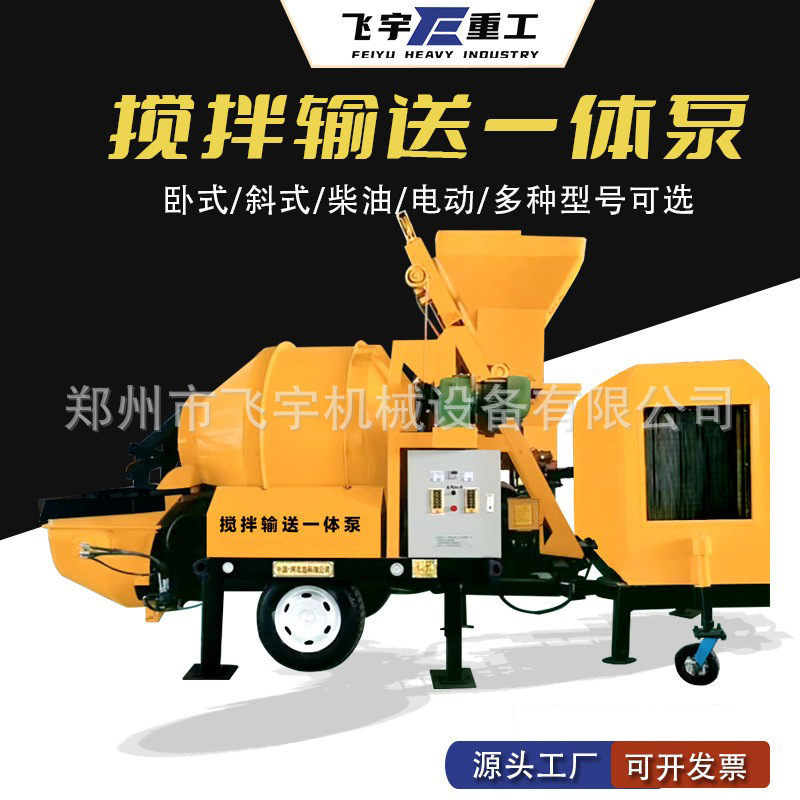 混凝土输送泵 可输送砂浆 细石 大骨料 赠送管道大颗粒二次构造柱