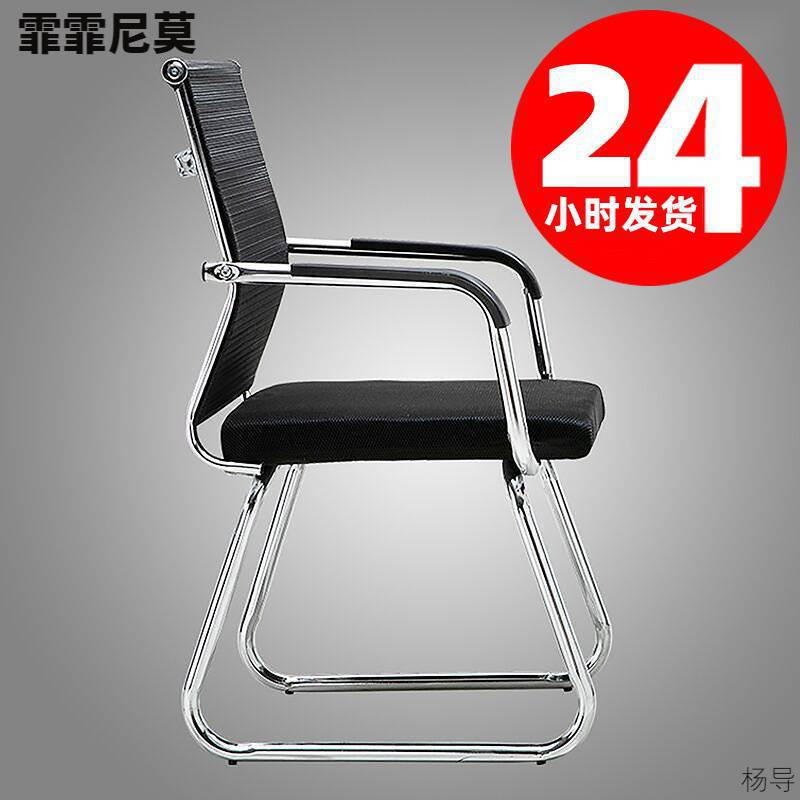 Backrest family general manager solid bar net Bow Room single desk office chair small breathable home