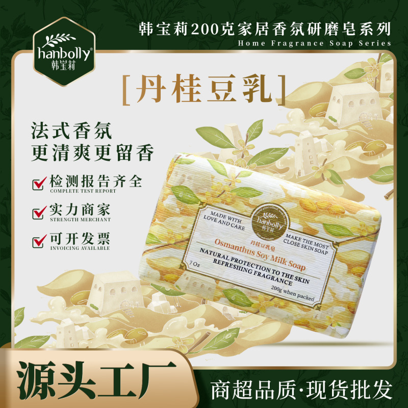 【丹桂豆乳】韩宝莉香皂伴手礼手工皂洗脸皂沐浴皂留香精油皂批发|undefined