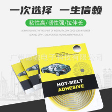 正品横滨进口热熔蛇胶 丁基密封胶汽车灯胶带改装车灯蛇盘胶 黑色