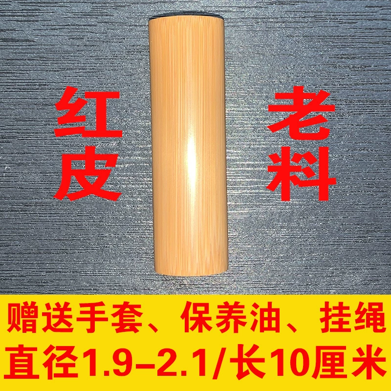 Finished solid bamboo full solid high-density old Yuzhu original bamboo carving material bamboo handle pieces natural quality handle material