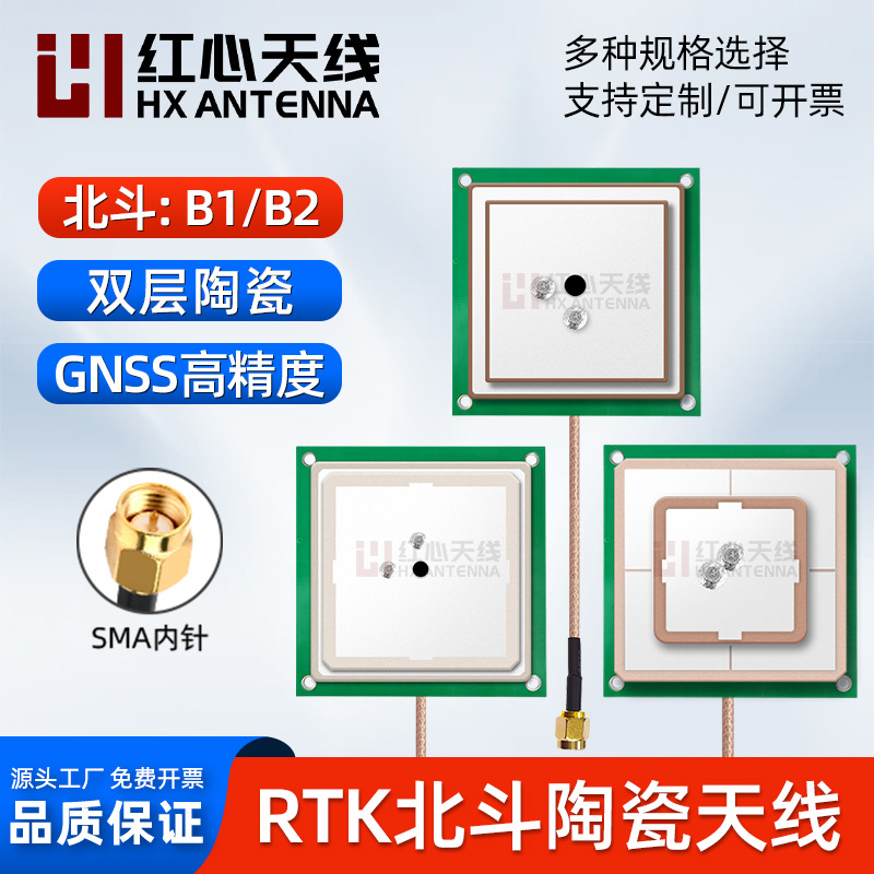 L1+L2/L5 RTK天线北斗B1/B2高精度定位双馈内置天线GNSS高增益