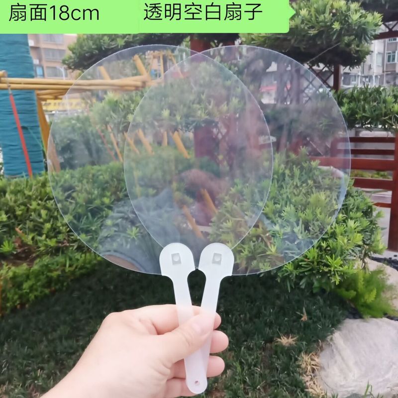 フロスト半透明空白絵画扇子ppプラスチック幼稚園手作りシール落書きミニ扇子卸売りカスタム|undefined