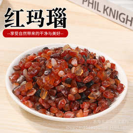 厂家供应天然红玛瑙 原石 碎石 饰品装饰 鱼缸彩石子花盆铺面