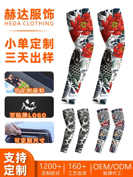 Cross-Border Outdoor Cycling Custom-Made Ice Sleeves, Unisex Uv Protection Arm Sleeves, High Elasticity Milk Silk Sun Protection Arm Guards