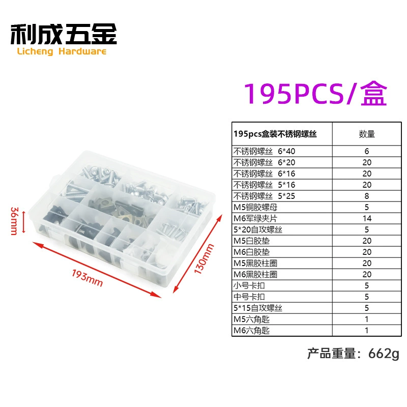 Пружиновые винты Torx с цветной коробкой Plum‑blossom (Licheng), нержавеющая сталь 304, 5×16–6×40 мм, разноцветная коробка на 195 шт