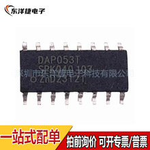 PS5ԴоƬ DAP053T װSOP-16 ԴIC