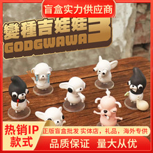 正版变种吉娃娃3盲盒潮玩周边手办摆件批发礼品