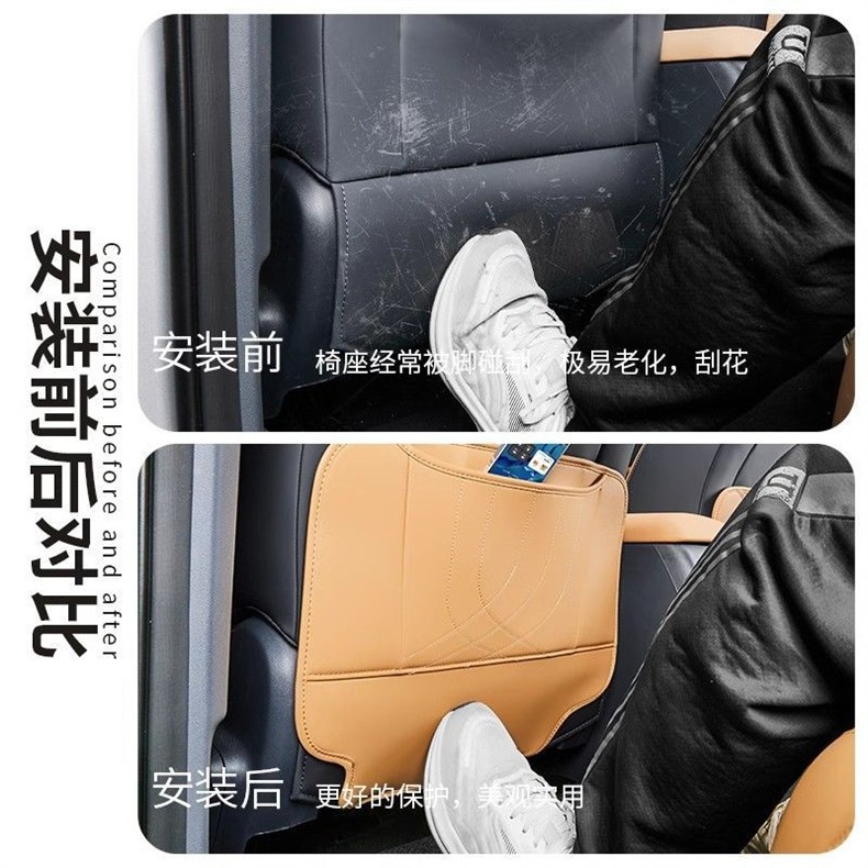 Suitable for Geely Galaxy Starship 7Emi Rear Seat Anti-Kick Pad Seat Back Protective Pad Car Original Car Color