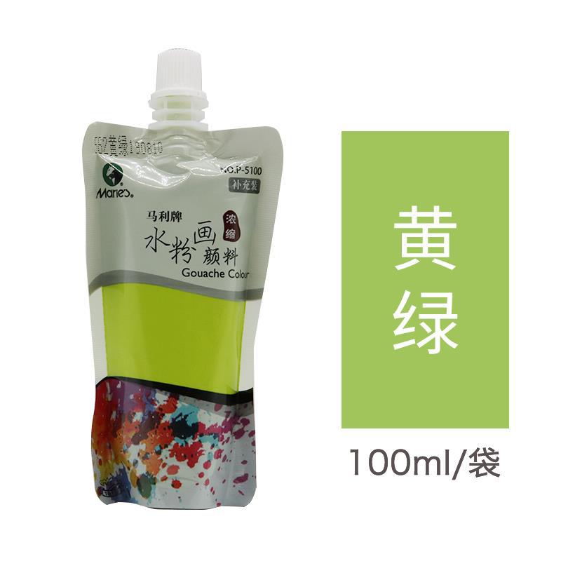 Mali brand water powder pigment supplement pack, extruded 100ML bag concentrated advertising paintin