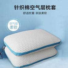 定制批发竹纤维记忆棉枕套面包枕乳胶枕枕套60*40*10空气层枕头套