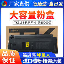 ���þ���TK-6158�ۺ�M4230idnī��M4230��ӡ��̼��6158��ɫī�ۺ�