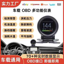 通用车载OBD多功能仪表机油表涡轮表车表水温表油耗仪转速表跨境