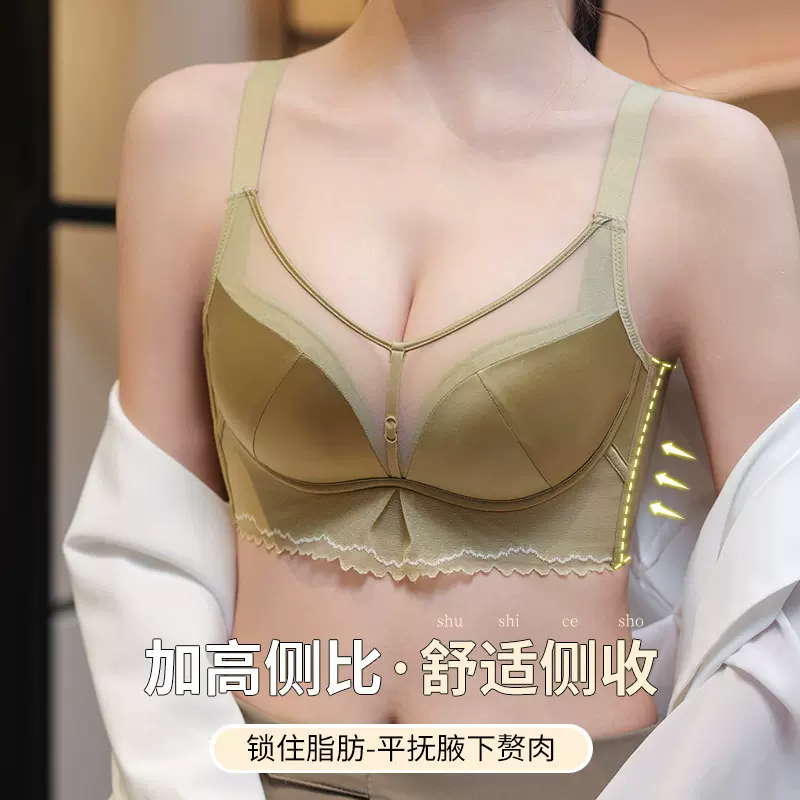 调整型光面内衣薄款女夏小胸不空杯透气无钢圈聚拢文胸防下垂上托
