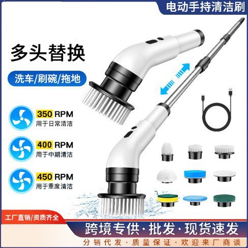 Cepillo de limpieza eléctrico nueve en uno Cepillo de limpieza de mano con líquido cepillo eléctrico telescópico de mango largo trapeador eléctrico exclusivo transfronterizo