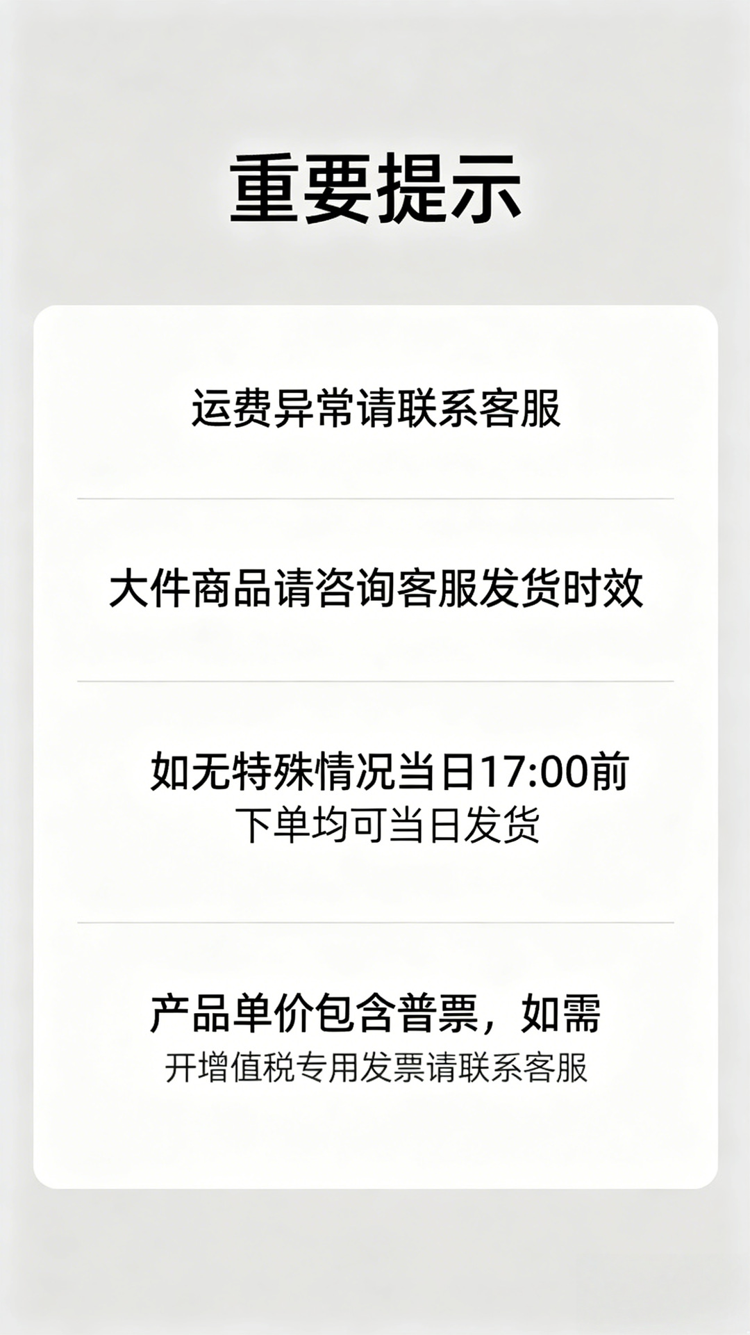 淘宝详情图生成需求