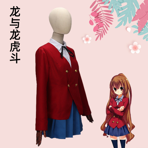 Dragon and Tiger Dragon and Tiger Fighting Cosplay Costume Aiba Riko Everyday Uniform Costume Female Full Set