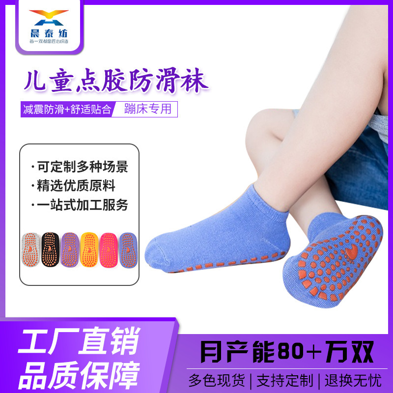 Sports Non-Slip Children's Socks, Parent-Child Entertainment Trampoline Socks, Anti-Slip Baby Socks, Anti-Cold Silicone Sole Floor Socks, Short Socks Sports Non-Slip Children's Socks, Parent-Child Entertainment Trampoline Socks, Anti-Slip Baby Socks, Anti-Cold Silicone Sole Floor Socks, Short Socks