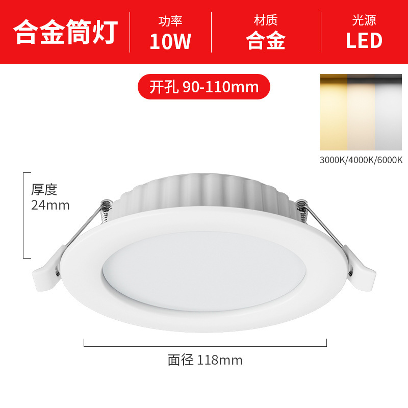 超薄型LEDダウンライト埋め込み式隠蔽型12W6inch専用ランプ開口部7512cm穴ランプ中山ランプ24w|undefined