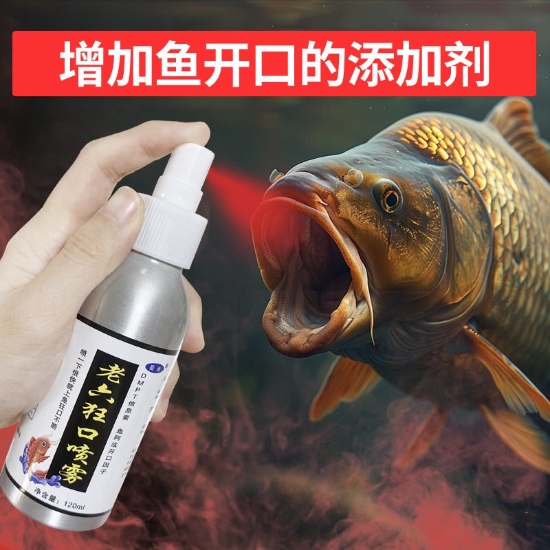 DMPT spray pescado medicina de pozo negro, cobra de hierba, cebo de pesca, aditivo de atraco de peces