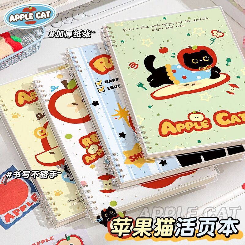 四季年华苹果猫活页本子B5子可爱ins高颜值笔记本A5可拆卸线圈本|undefined
