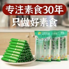 齐善素食火腿肠仿荤食品豆制品人造斋菜素肉佛家素菜素肠素食包邮