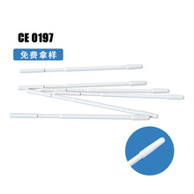 女性采样拭子一次性宫颈采样拭子妇科白带采样棒HPV检测采样棉签