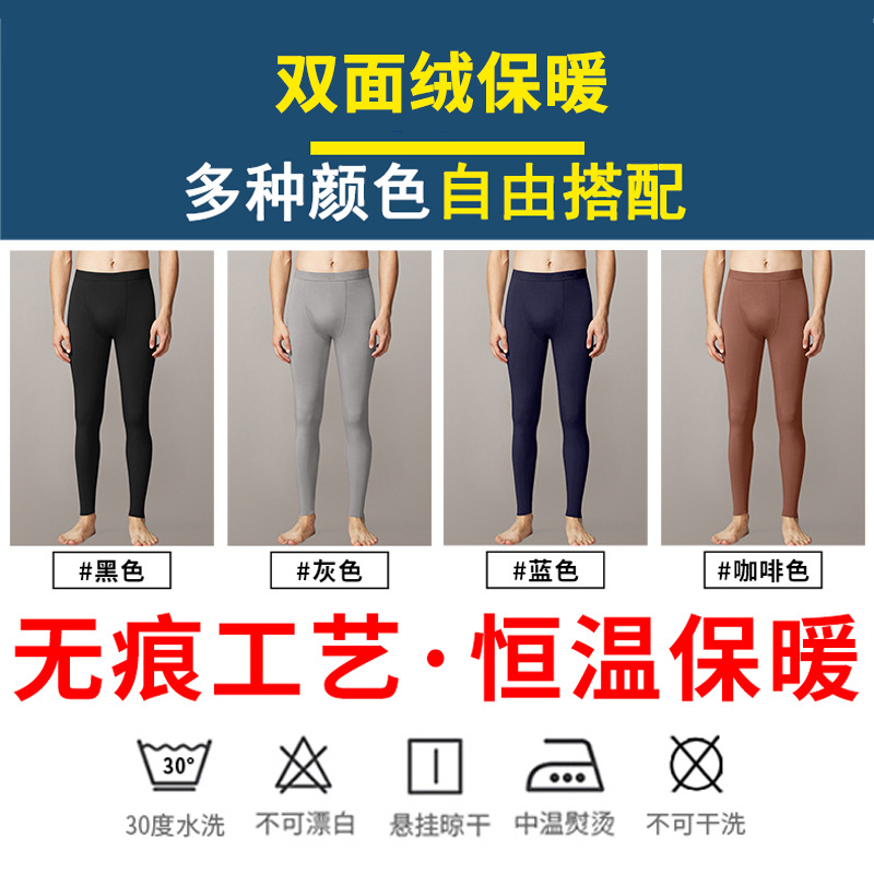 가을, 겨울 양면 기모 열 바지 원활한 레깅스 남성 양털 바지 스트레치 슬림 피트 탄성 솔리드 컬러