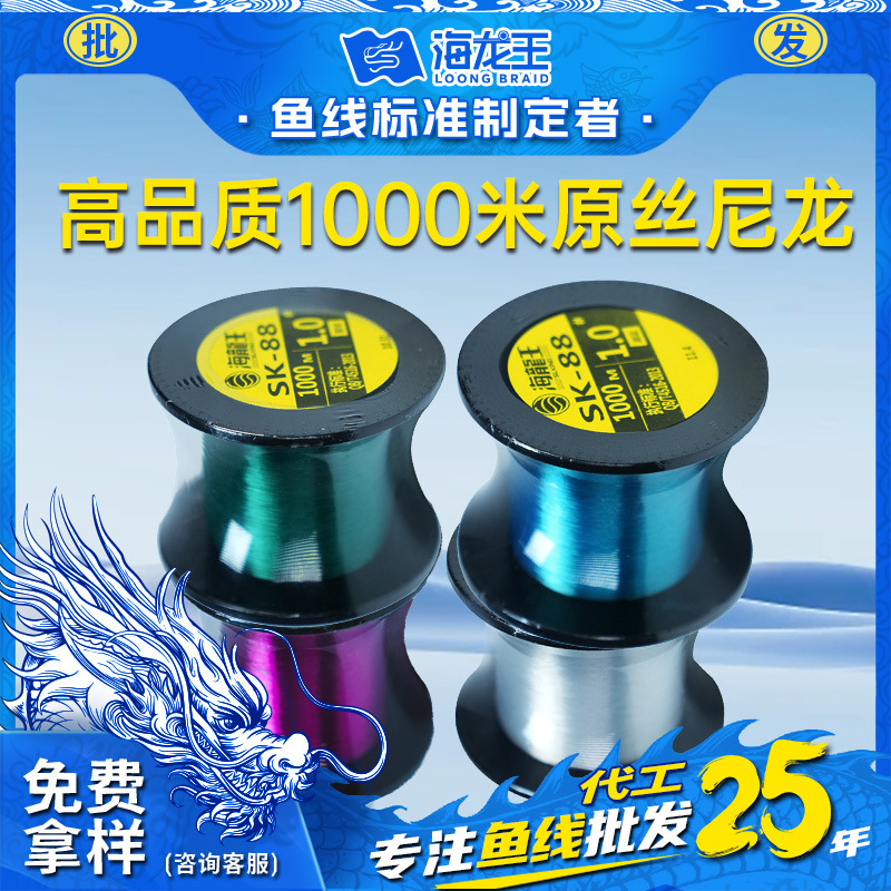 海龙王原丝1000米鱼线超柔软子线强拉力黑坑低延展主线耐磨尼龙线