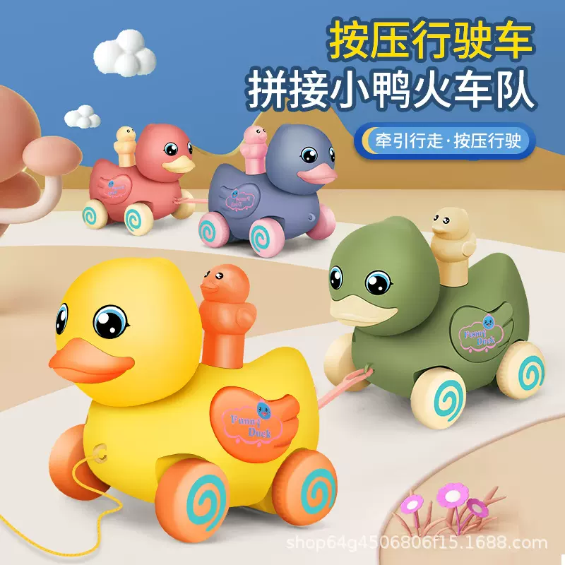 地摊批发回力按压小黄鸭小孩益智牵绳玩具 六一儿童节玩具礼物
