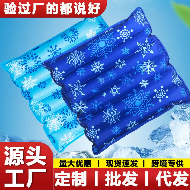 厂家冰垫夏降温凝胶坐垫水坐垫冰坐垫水床垫冰枕宠物冰凉垫亚马逊