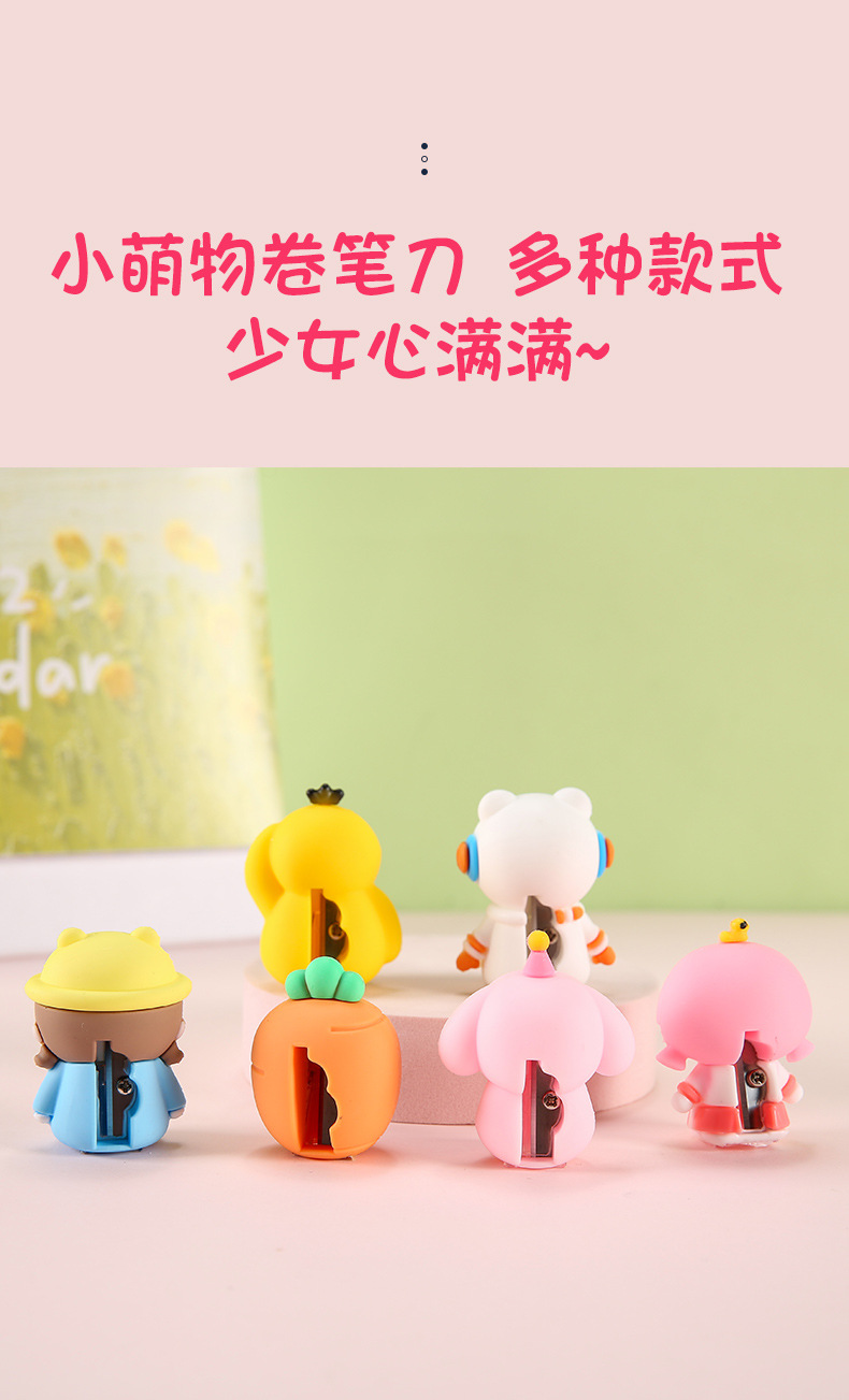 卡通迷你卷笔刀