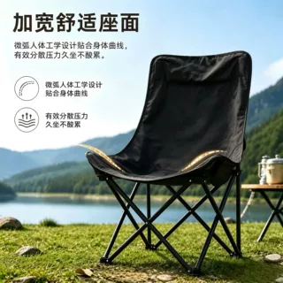 月亮椅出游野餐椅子高背加宽折叠椅户外休闲便携式量野炊靠背椅子