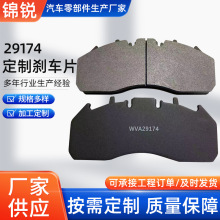ɲ��ƬWVA29174��ͳ�ǰ���ƶ���ʽɲ��Ƭ����ɲ��Ƭ�羳����