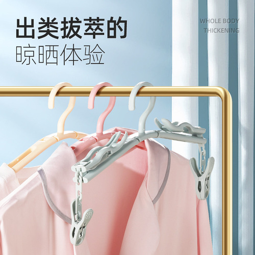 Travel folding clothes hanger, business trip, hotel trip, multi-purpose compact drying clothes hanger, portable sock clip