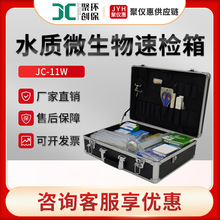 JC-11W�� ������ˮ�|�y���x ˮ�|΢����ɘәz�y��