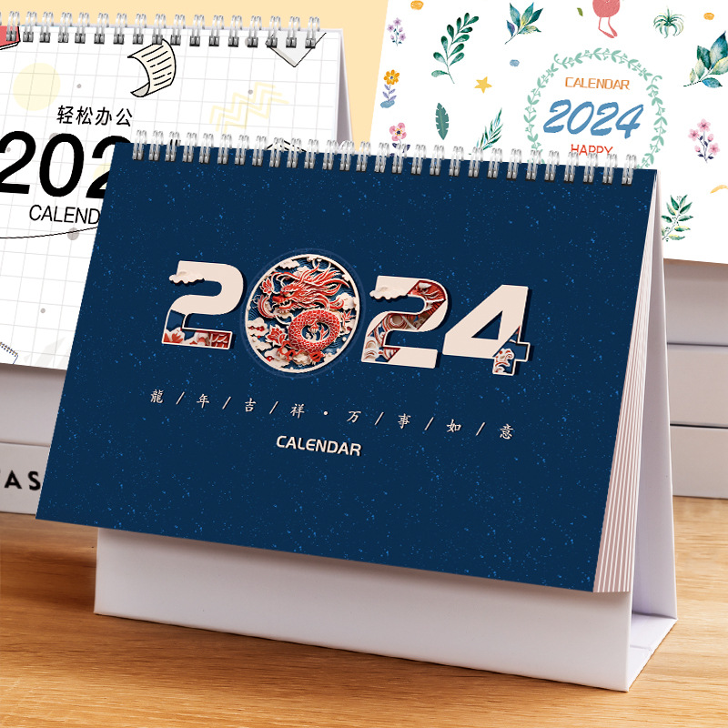 台历2024年新款商务办公桌面摆件龙年日历创意简约月历记事台历本