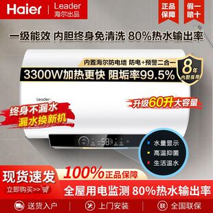 ����늟�ˮ��60����Ч����2024��ʡ늼���ϴ��40L50/80Leader��đ