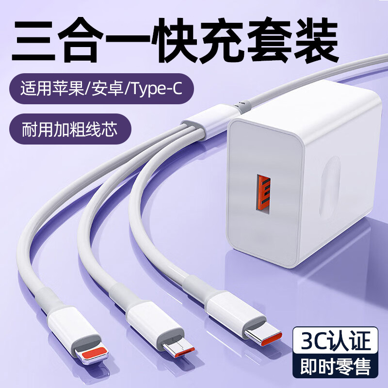 Three-In-One Charger Suitable for Huawei Fast Charging Head Set, One-To-Three Mobile Phone Data Cable, Universal Car USB Port