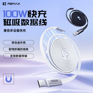 remax 引力100W大功率快充线Type-C手机充电线磁吸收纳编织数据线