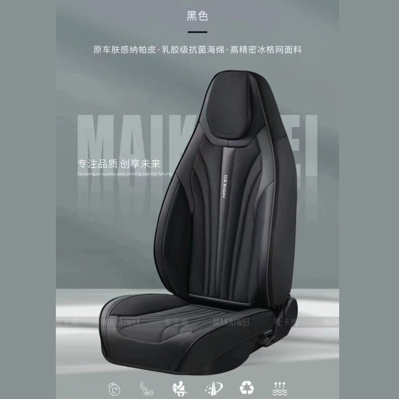Hooded sports car seat cushion nappa leather breathable cloth four seasons universal seat cushion all-around car seat cushion seat cover