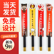 火锅店异形筷子套纸套筷套定制印刷logo牛皮纸专用订制一次性筷套