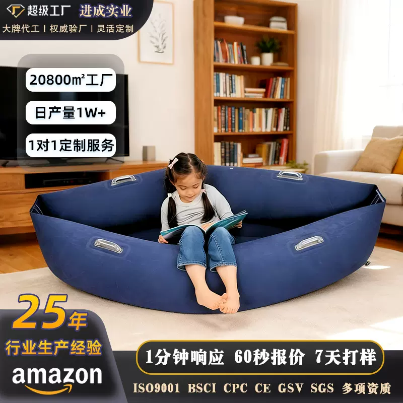 儿童充气沙发感官PVC拥抱椅船型沙发坐垫椅植绒豌豆荚感官垫定制
