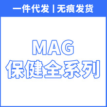 MAG�̷�Һ�w�}�~�����~ܛ���ؽ�S���P����Һ�w�}��ë�ౣ��Ʒ