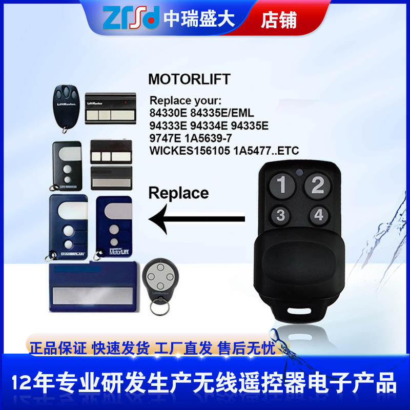 美国力马liftmaster车库遥控433兼容Chamberlain/Motorlift 84335