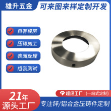 机械汽配圆形底座铝合金铸造件五金配件表面处理抛光镀镍工艺加工