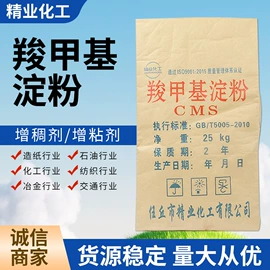 纤维素;工业淀粉;净水絮凝剂