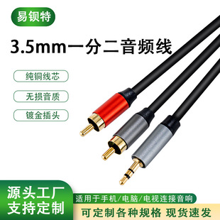 3.5mmһ�ֶ����l��1�D��RCA�pɏ����X����֙C1��2ɏ���^���l��