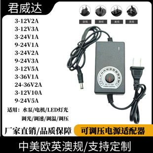 Adjustable voltage power supply 3-12V2A adapter speed dimming 3-24v adjustable power supply water pump LED light strip motor