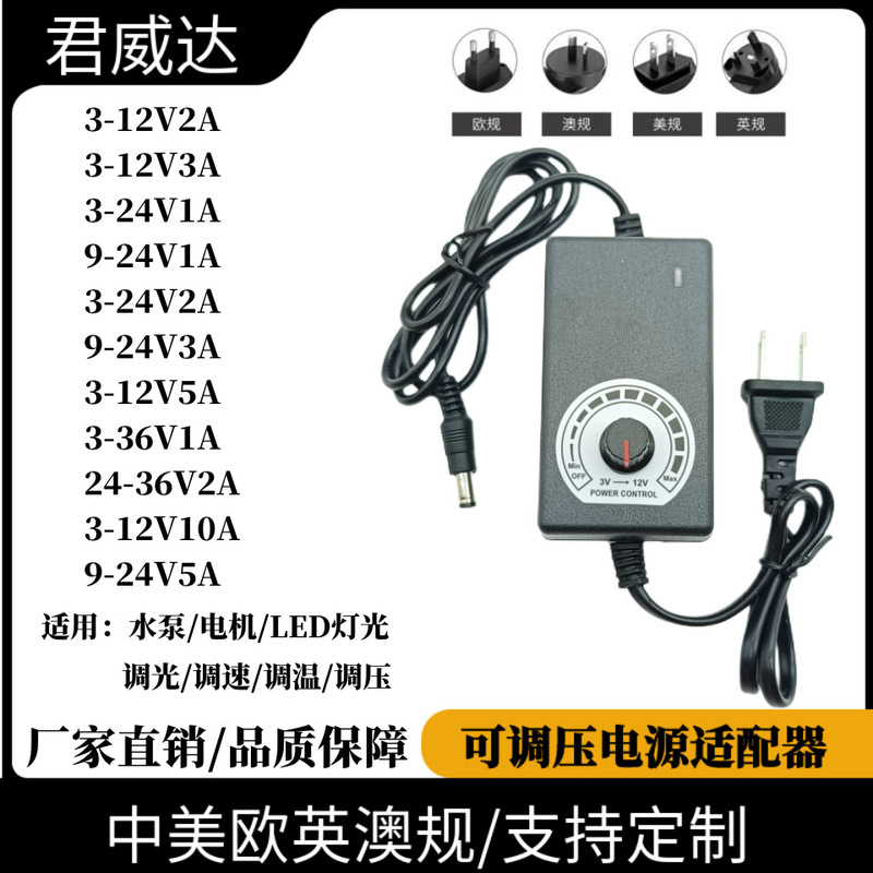 Adjustable Voltage Power Supply 3-12V2A Adapter 3-24V Adjustable Water Pump Led Light Strip Motor Dc High Power